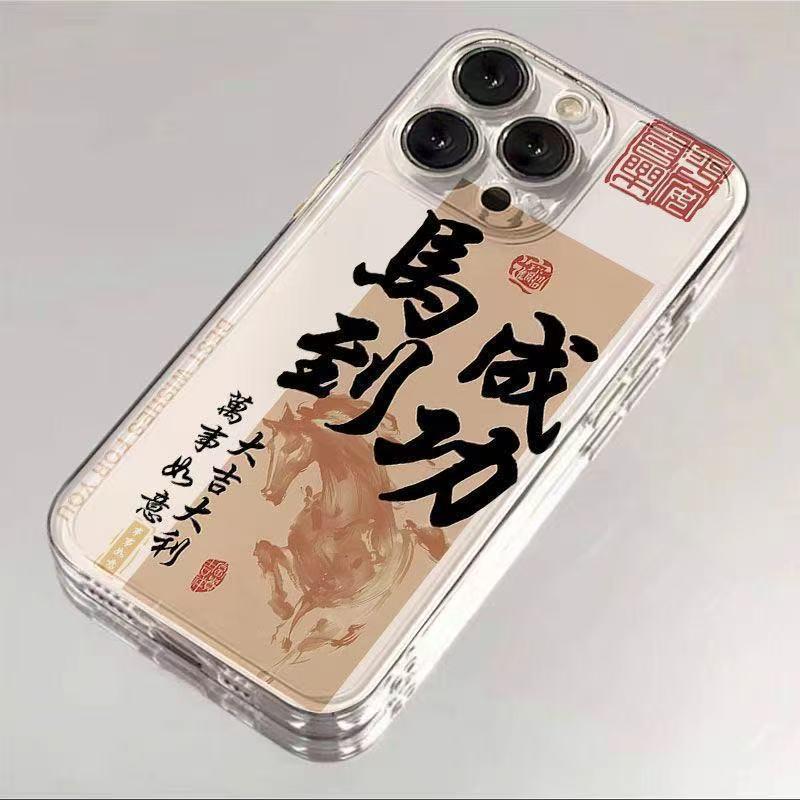 Year of the Horse Auspicious iPhone 17 Pro Max Case - Chinese Style Design for iPhone 16, 15, 13/14 Pro iPhone 17Pro Max