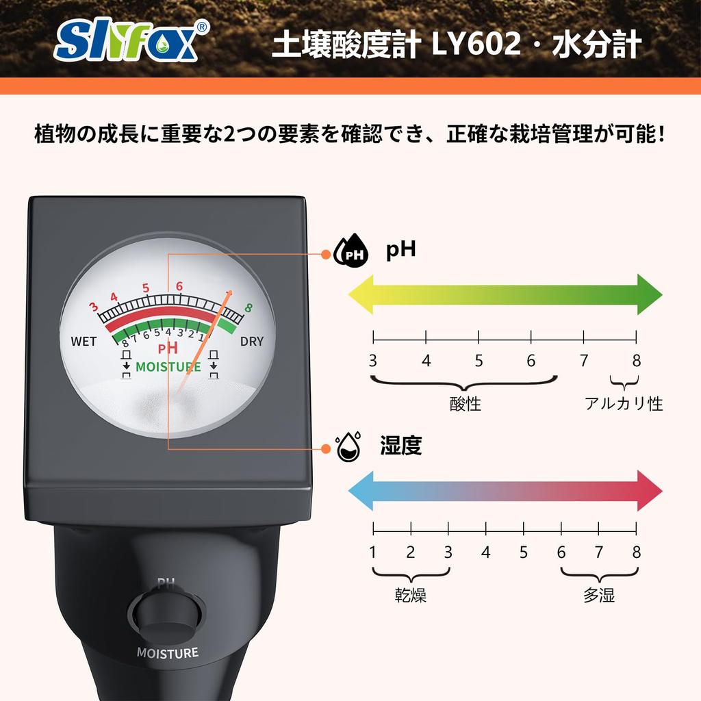 Slyfox Soil AcidityHygrometer, Electromotive Soil Measuring Instrument, No Need, High Accuracy pH Measuring Instrument, Watering Checker, Japanese