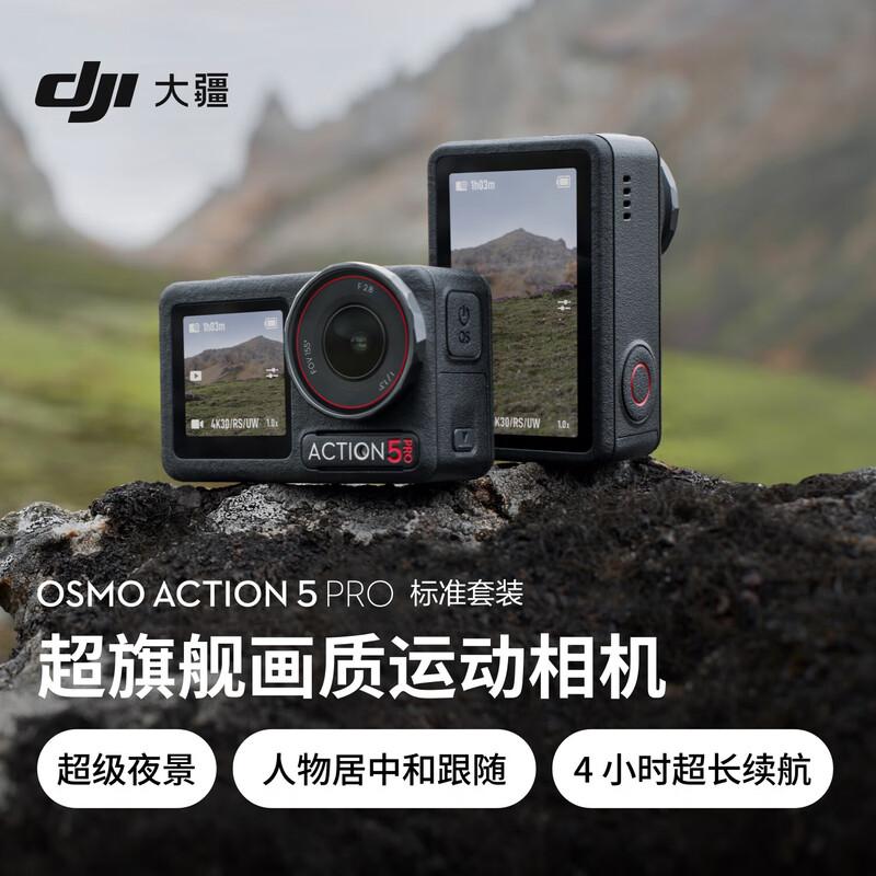 

DJI Osmo Action 5 Pro Action Camera (CN version) Official Standard