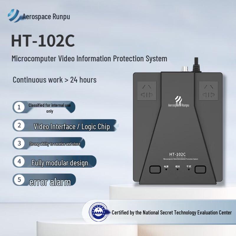 Аэрокосмическая система защиты видеоинформации Runpu HT-102C