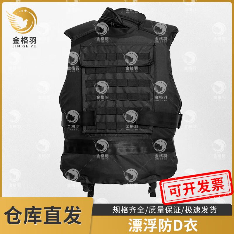 Jingeyu Kevlar Buoyancy Protective Vest