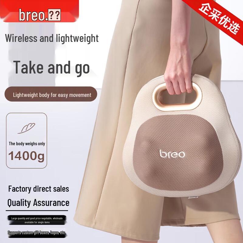 Breo Wireless Waist Massager CN Plug (adapter Included)