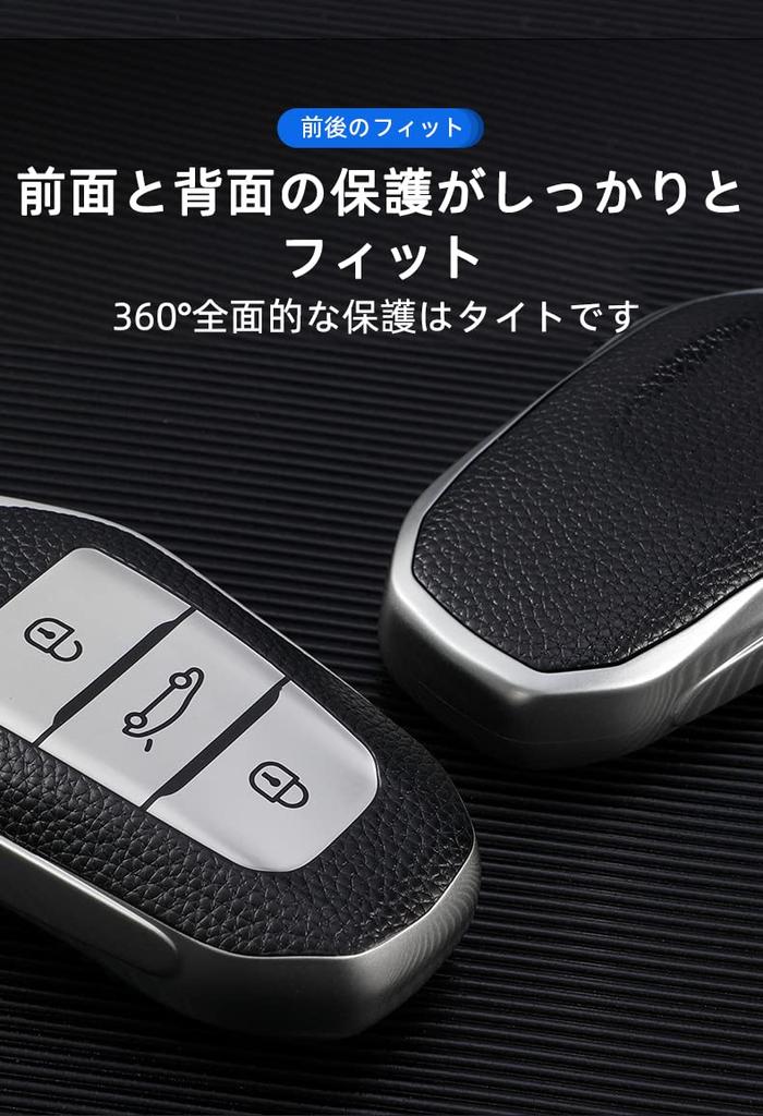 KUNIO Peugeot Dedicated Key Holder, Key Case, Smart Key, Key Cover, Silicone, Waterproof, Peugeot