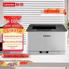 Lenovo Color Laser Printers & MFPs CN Plug (adapter Included)