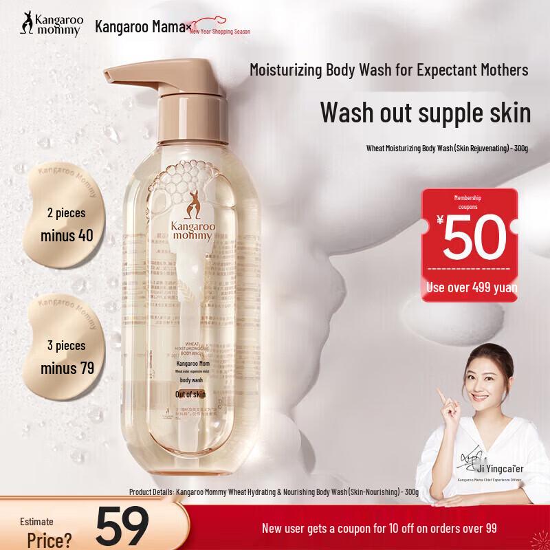 Kangaroo Mommy Pregnant Women s Moisturizing Shower Gel