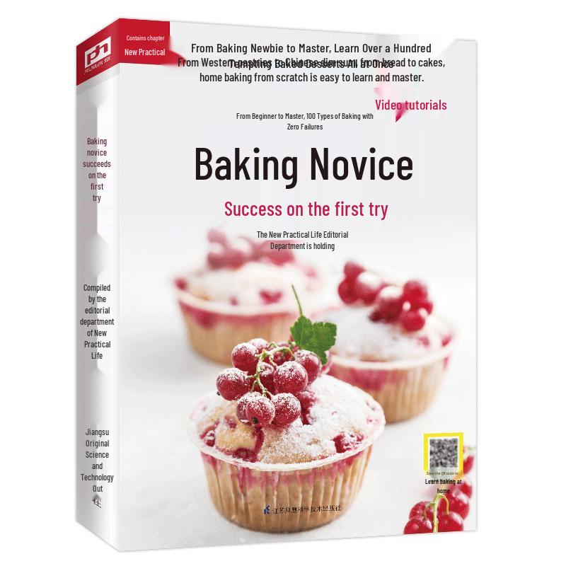 Beginner s Essential Baking Guide