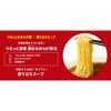 Chicken Broth Soy Sauce Ramen Noodles 97g x 12 Packs