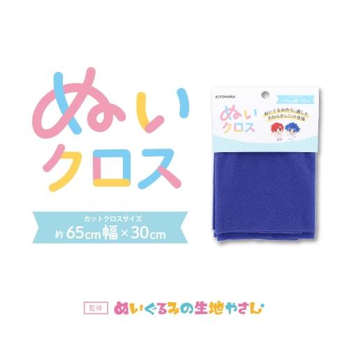 KIYOHARA Oshinui Stuffed Cloth for Stuffed Animals Fabric Width 65cm X 30cm Cut BK Black NUIF-01C