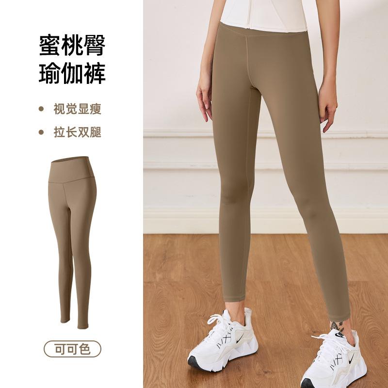 Juyitang Summer Yoga Trousers Women's Nude Sports Fitness High Waist Hip Lift Abdomen Thin Yoga Pants