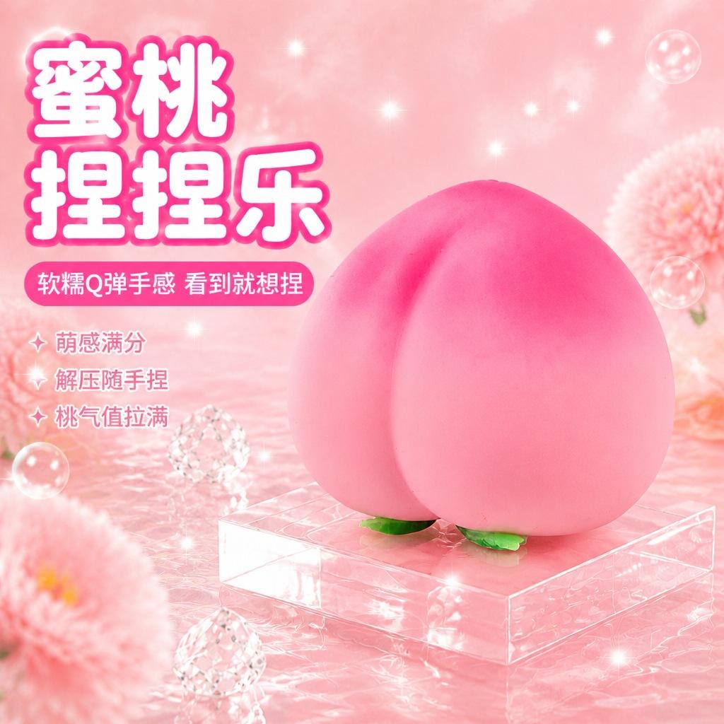 Creative Decompression Simulation Peach Pinch Music Fruit Vent Artifact Decompression Toy Direct Supply *5pcs