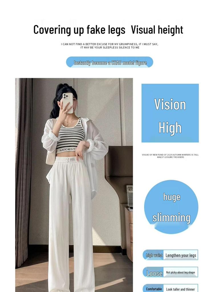 150cm Women's Summer High Waist Ice Silk Wide-Leg Pants - Slim Fit, Straight Leg, Petite 145