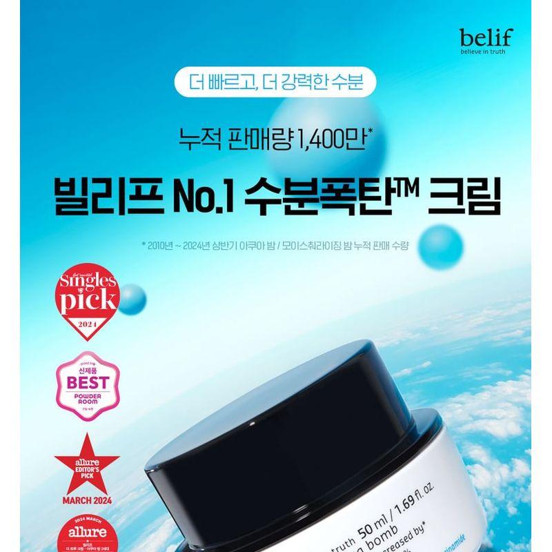 Belif - The True Cream Aqua Bomb