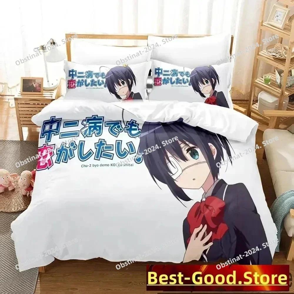 Love Chunibyo & Other Delusions Bedding Set Printed single Comforter Quilt Bed Cover Pillow Case 3 Pieces Sets Kids Adult Size