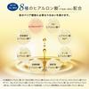 Hada labo gokujun premium hyaluronic lotion body + refill set + gokujun sachet included