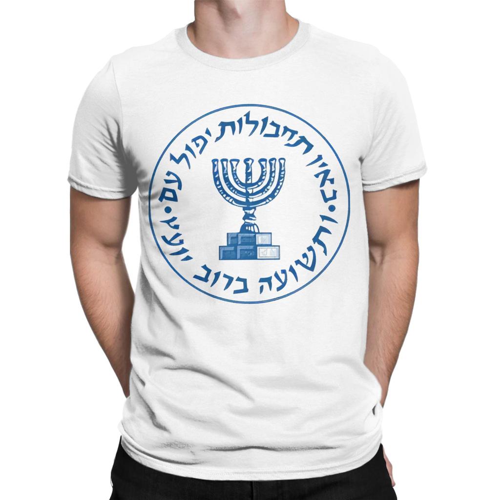 The Israeli Mossad Logo T Shirts for Men Pure Cotton Casual T-Shirt Round Collar  Tee Shirt Short Sleeve Clothing Adult