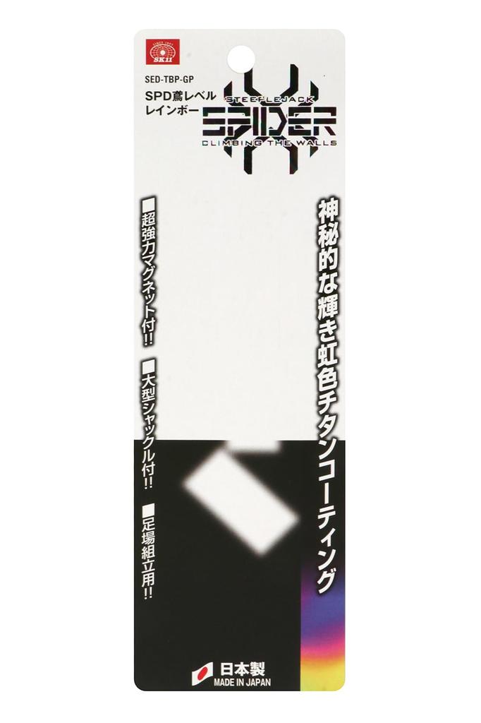 SK11 SPIDER SPD Tobi Rainbow Bubble Green Level, (SED-TBP-GP)