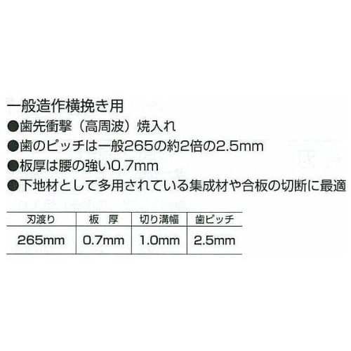 TAJIMA Gold Saw 265 Super Speed ??Replacement Blade (1-Pack) 265mm Blade Length (GNB-265CH)