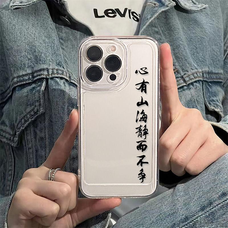 The Heart Is Quiet and Indisputably Applicable To iPhone17promax Apple 16 Mobile Phone Case 14/13 Transparent All-inclusive X