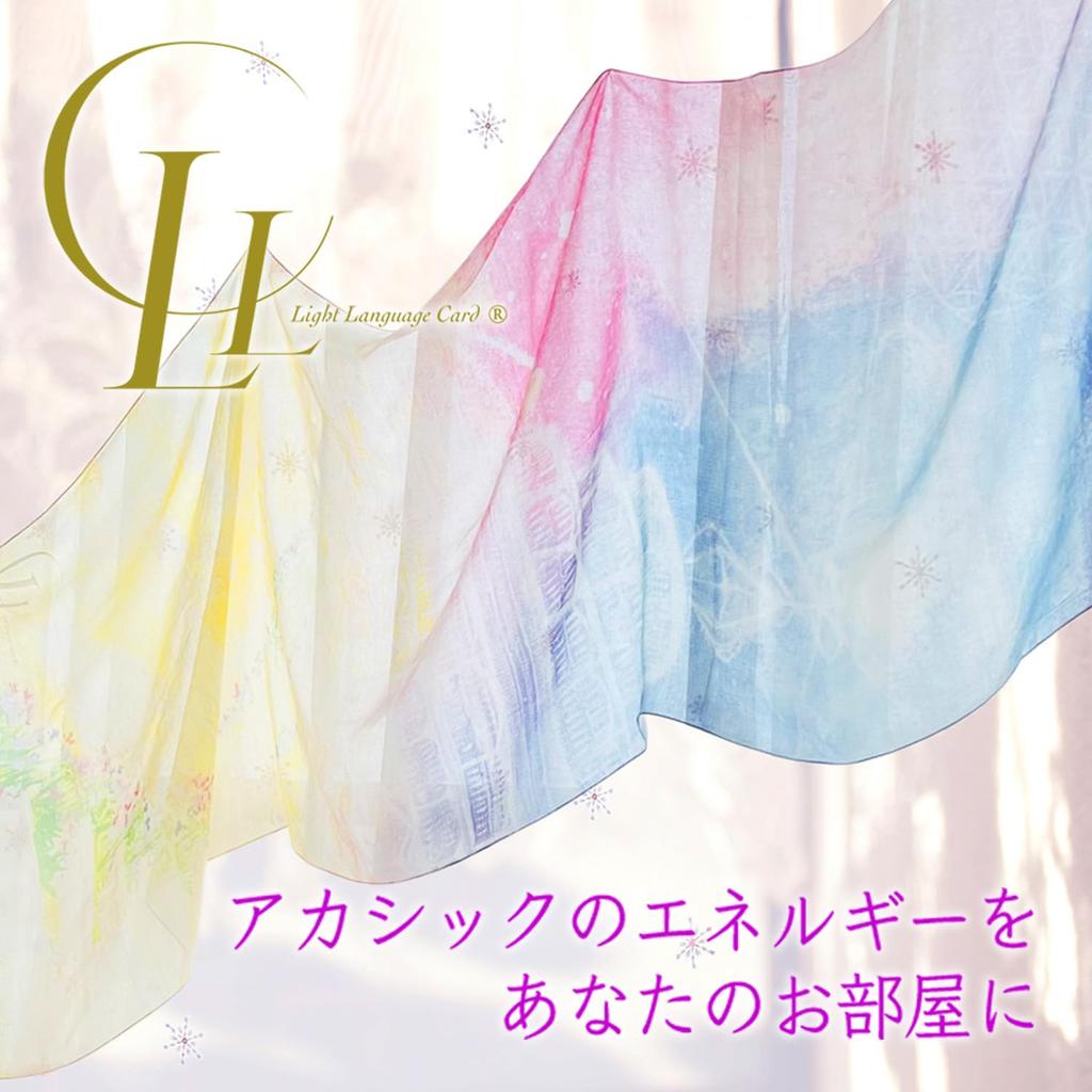 Language LLC Silk Lexel Half Scarf Akashic A mysterious stole wrapped in a sacred geometry pattern Light Language Card Flower of Life [Light Card]