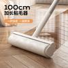 Hair Sticker, Roller, Long Rod, Roller Brush, Cat Replacement, Large Sticky Bed, Sweeping the Floor, Dust Sucking Hair, Artifact Tearable Paper