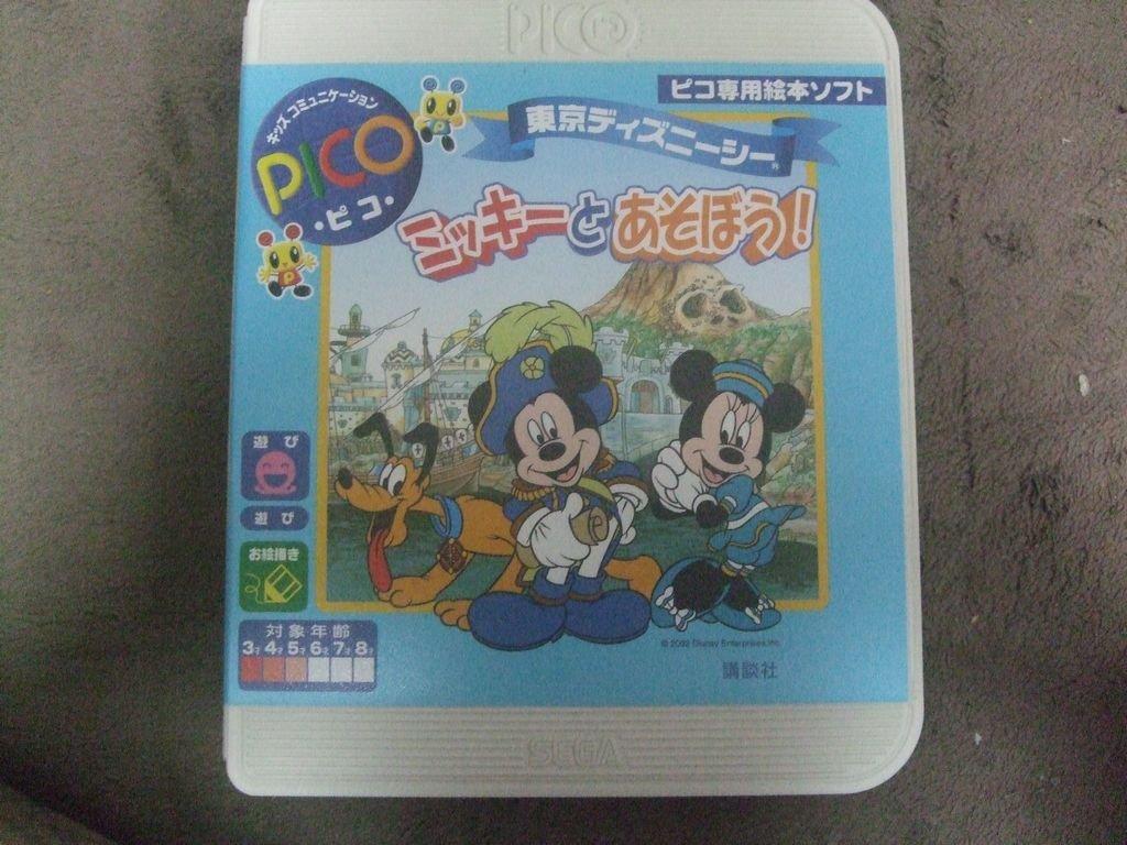 

picosoft disney sea