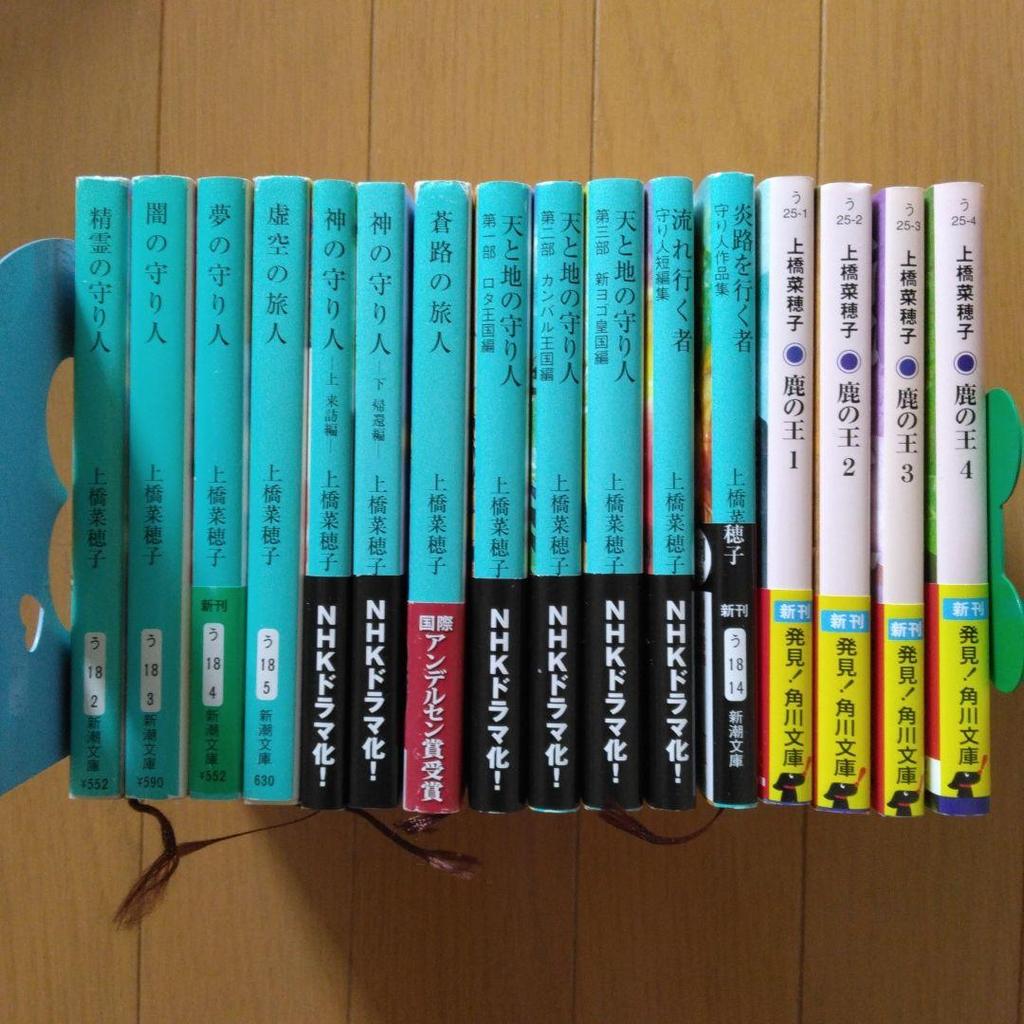 [USED] The Guardian Series and Others, 16 Volumes In Total