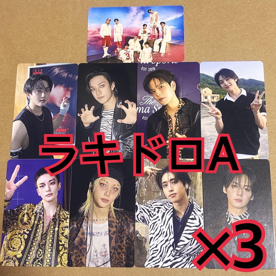 

[USED] Straykids Rakidro A Trading Cards 9 Types x 3 HMV KARMA Straykids