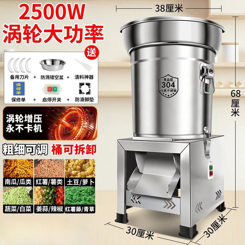Rongyu 2500W Turbo Stainless Steel Food and Feed Processor