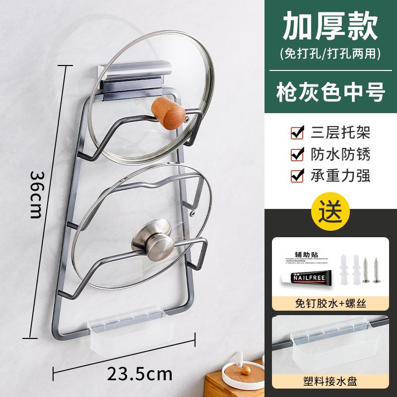 Stojak na pokrywki, kuchenny artefakt na pokrywki, domowy ścienny stojak do przechowywania, nieperforowany stojak na deski do krojenia, stojak na garnki