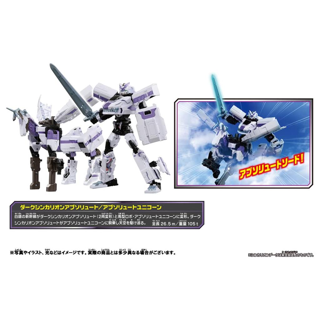 TAKARA TOMY Shinkansen Deformation Robot Shinkalion Z Dark Shinkalion Train Train Toy 3 years old and above Toy Safety Standards Passed ST Mark
