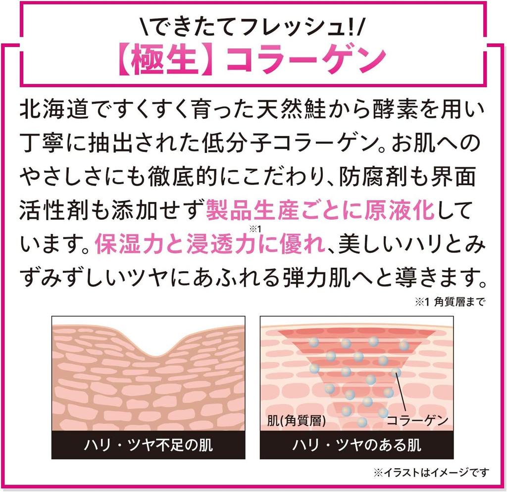 Tokusen Original Aging Care Set Collagen Proteoglycan Original Essence In Aging Care [Hokkaido (30ml) + (30ml)] (Made Japan)