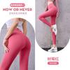 Juyitang Sports Fitness Trousers Peach Pants Running Hip Lift High Waist Thin Elastic Tight Yoga Pants Women