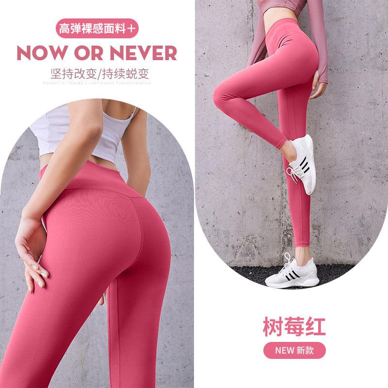 Sports Fitness Trousers Peach Pants Running Hip Lift High Waist Thin Elastic Tight Yoga Pants Women
