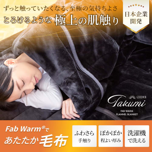 GOKUMIN Winter Blanket, Moisture-Wicking, Heat-Generating, Luxurious Double-Layer Flannel, Extra Thick, High Volume, Machine Washable, High Density, F