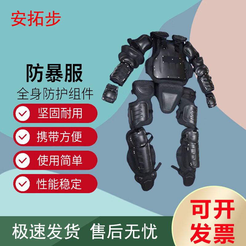 Antuobu Hard Anti-Riot Body Armor