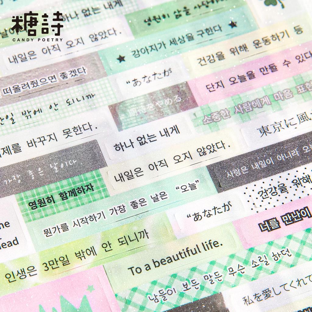Sugar Poem Korean Style Glitter Sand Die-Cut Word Stickers - Decorative Material for Journals