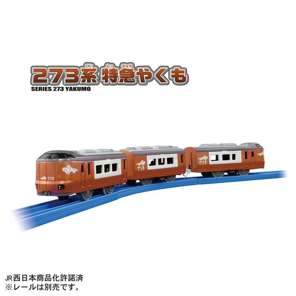 TAKARA TOMY Hračka vlaku Plarail S-08 273 Limited Express Yakumo pro věk 3+