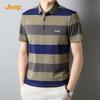 Jeep Men's Classic Polo Shirt