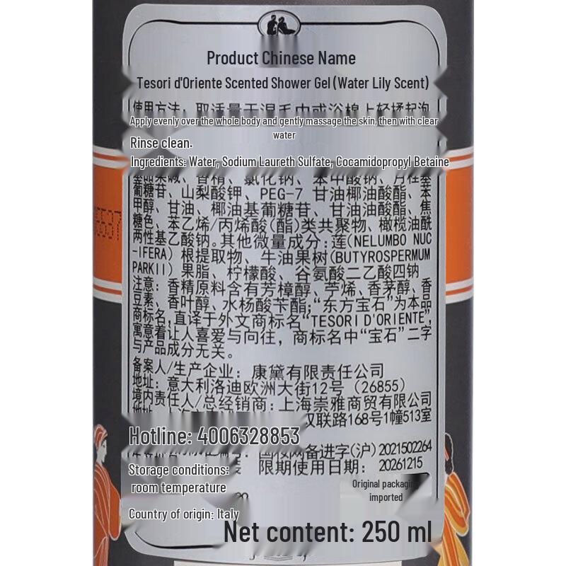 Tesori d'Oriente Water Lily Perfumed Shower Gel (2x250ml)