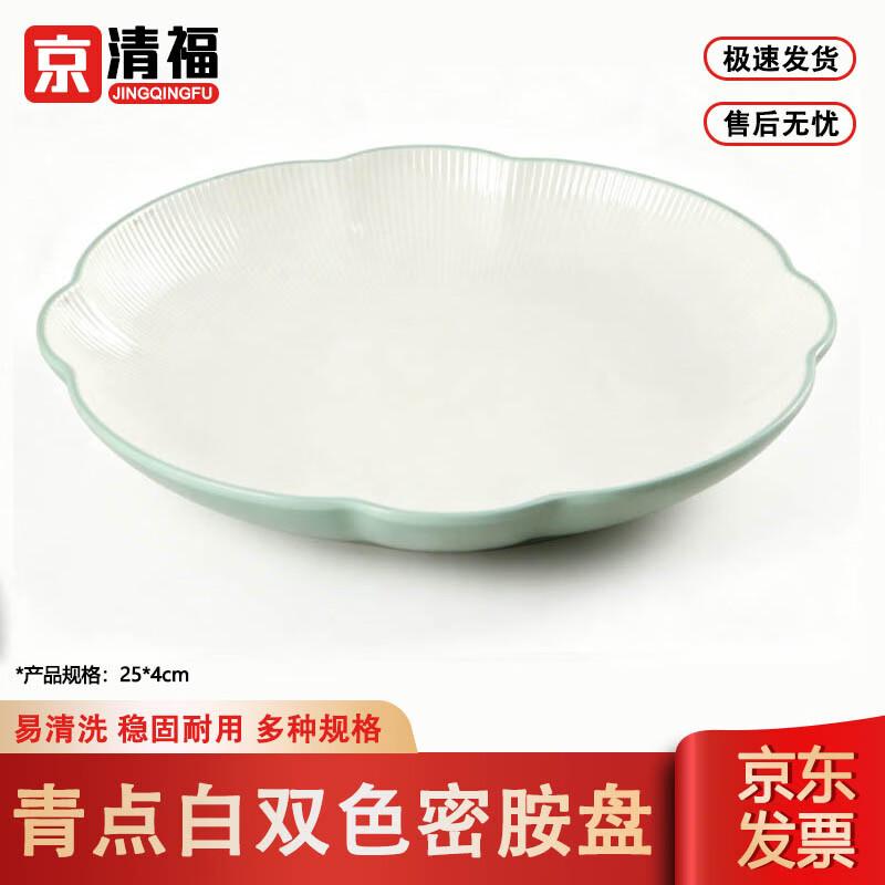 JingQingFu Commercial Thickened Melamine Dinner Plates