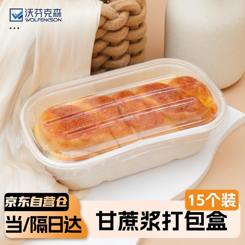 15-Pack Disposable Degradable Food Containers