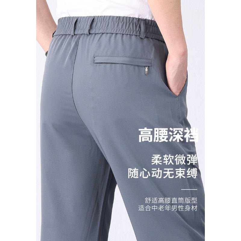 Men's Casual Loose Fit Breathable Lightweight Business Trousers