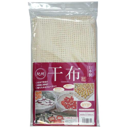 Ishimizu "Drying Vegetables" Drying Cloth 88 x 88cm 00685