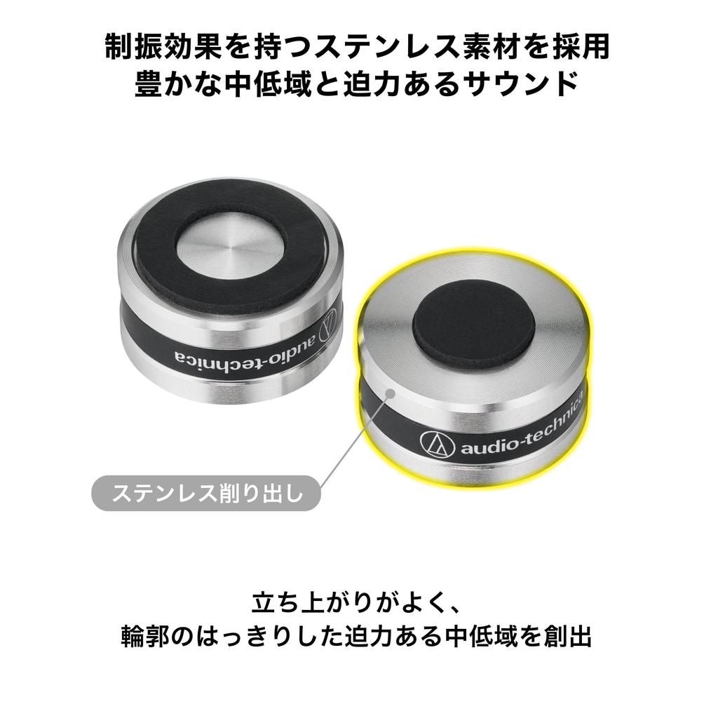 Audio-Technica AT6098a Record Player Speaker Insulators, Machined Stainless Steel with SlimeFlex High-Density Urethane Spikes, Set of 8, Silver