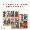 Tarot of Marseille 78 Tarot with Japanese Authentic Product I.I.J Marseille, Edition, Cards, Reading, Instructions,