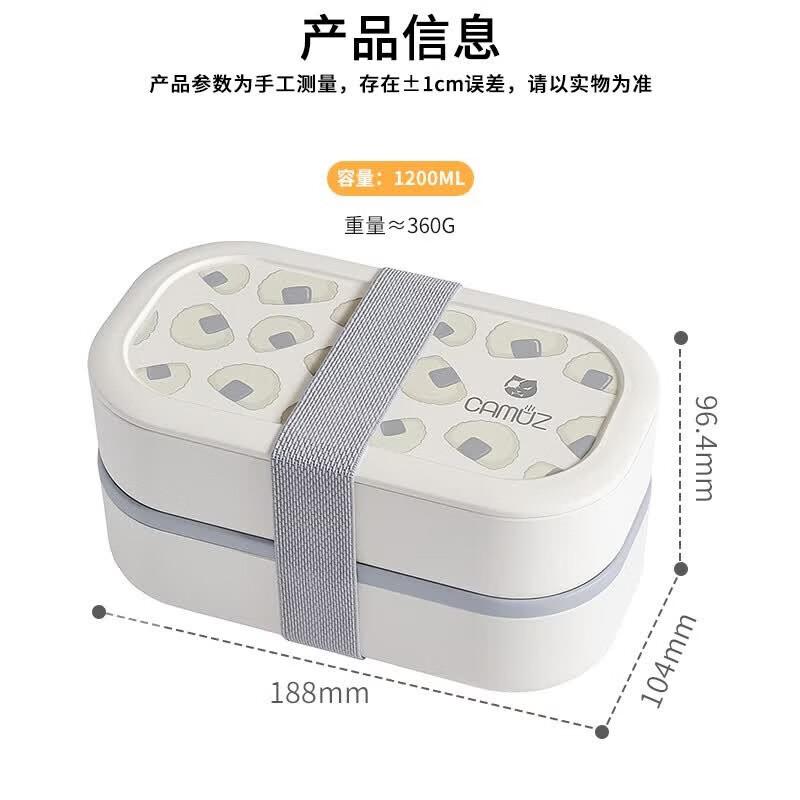 CAMUZ Japanese Double-Layer Bamboo Fiber Bento Box