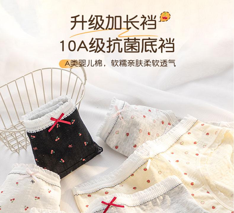 A-class Baby Cotton 10A Antibacterial Extended Crotch Women's Underwear