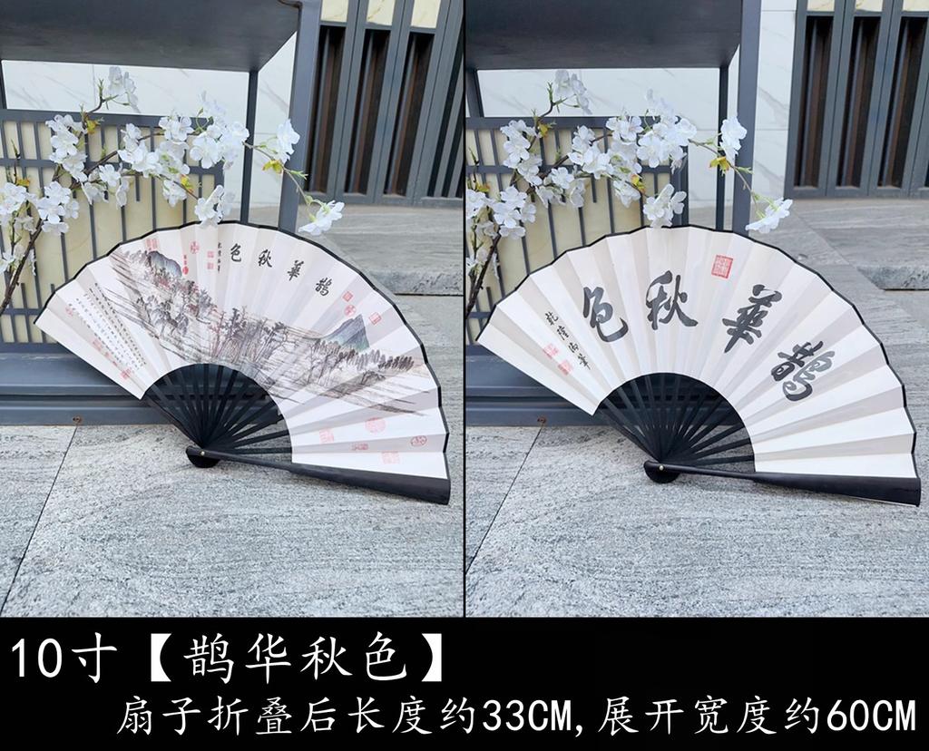10 Inch Chinese Folding Fan for Men - Traditional Silk Bamboo Hand Fan, Vintage Hanfu Summer Cooling Fan with Case