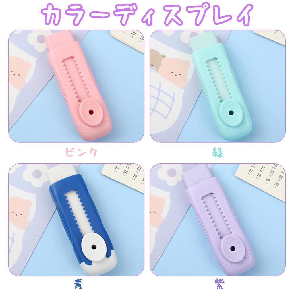 Liroyal Eraser Pencil Large Capacity Stick Retractable Clean Minimal Gentle on Cute for Student Supplies (4-Color Set) Eraser, Eraser, Eraser, Eraser,