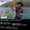 Daiwa UVF PE Durascensor X8EX+Si3 Lime Green Fishing Line 1.5mm 150m